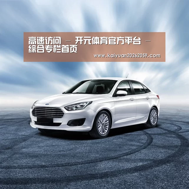 新能源汽车