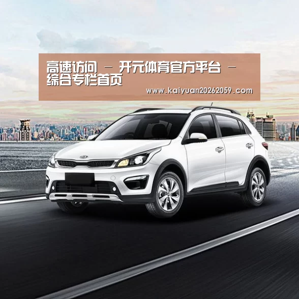 新能源汽车
