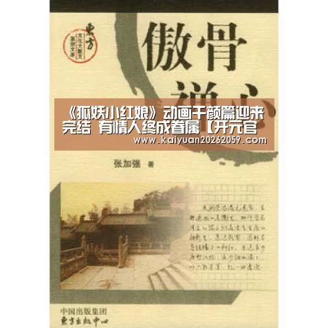 开元赛事