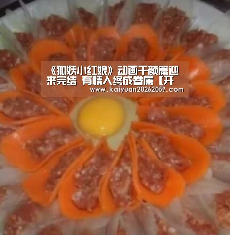 开元官方