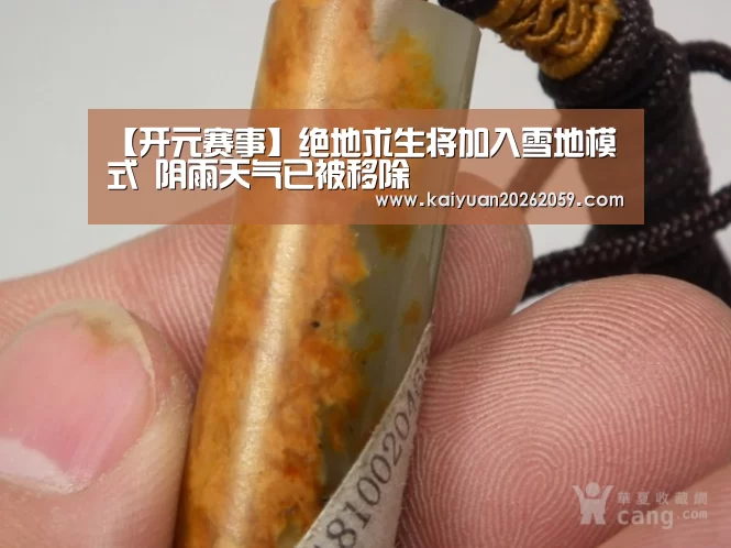 【开元赛事】绝地求生将加入雪地模式 阴雨天气已被移除(图1) 开元聚合