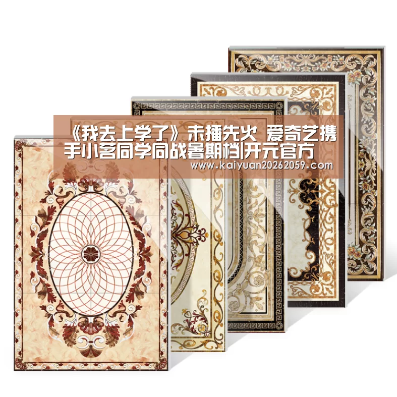 《我去上学了》未播先火 爱奇艺携手小茗同学同战暑期档|开元官方(图2) 开元官方