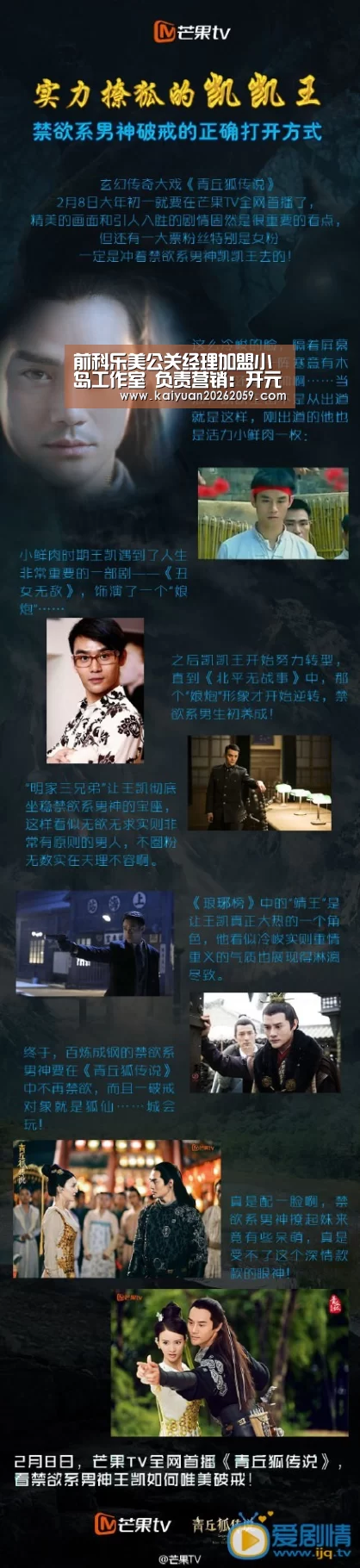 前科乐美公关经理加盟小岛工作室 负责营销:开元官方(图1) 开元官网