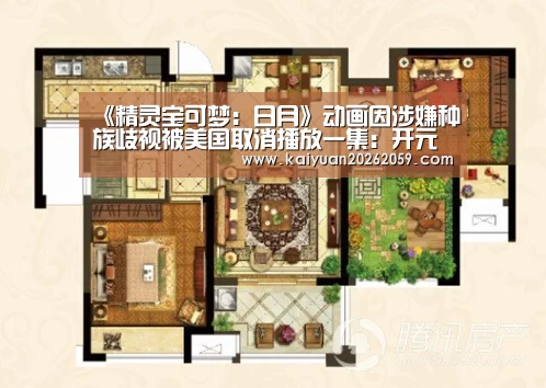 《精灵宝可梦:日月》动画因涉嫌种族歧视被美国取消播放一集:开元官方(图1) 开元官方