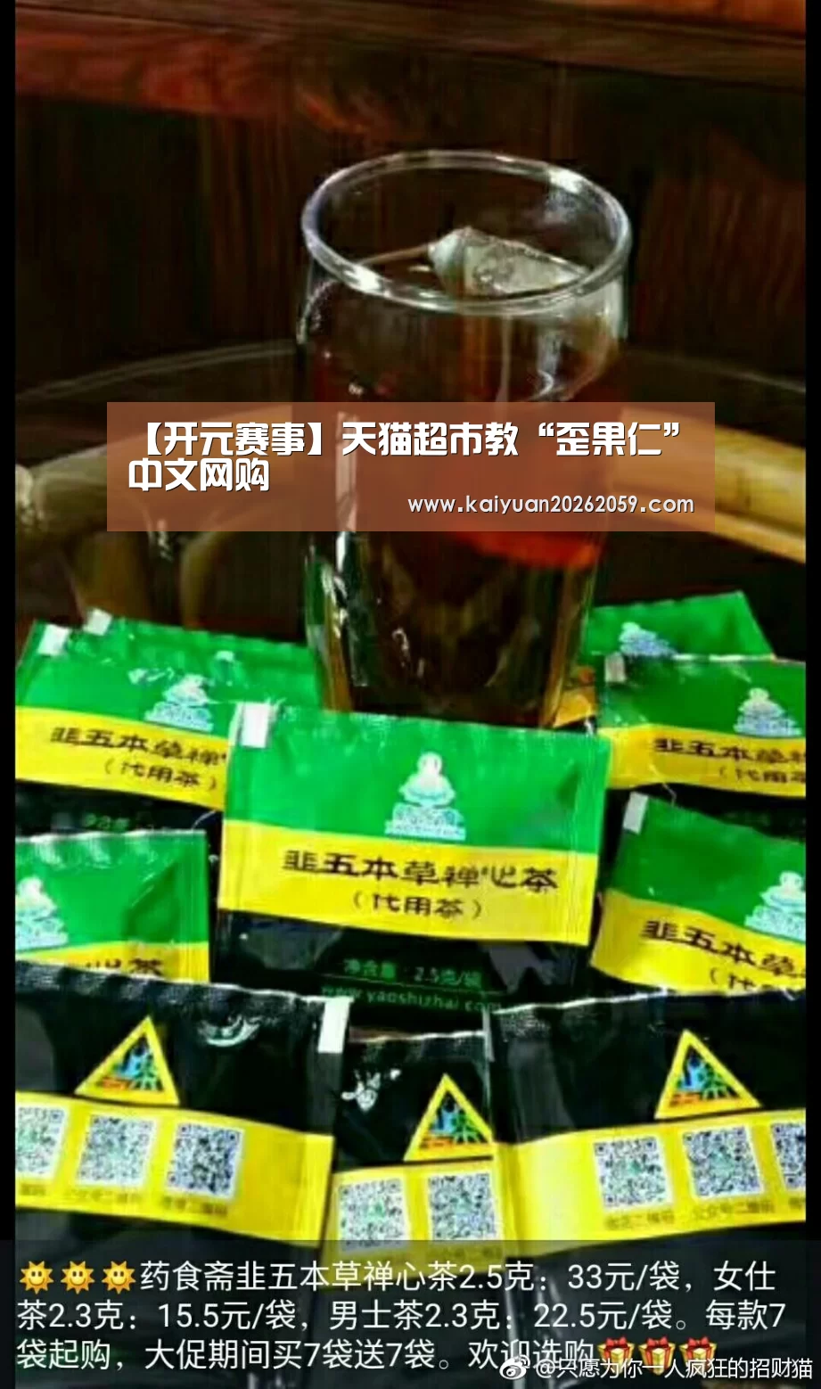 【开元赛事】天猫超市教“歪果仁”中文网购(图2) 开元聚合