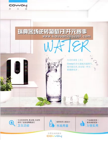 瑞典客场逆转葡萄牙|开元赛事(图2) 开元赛事