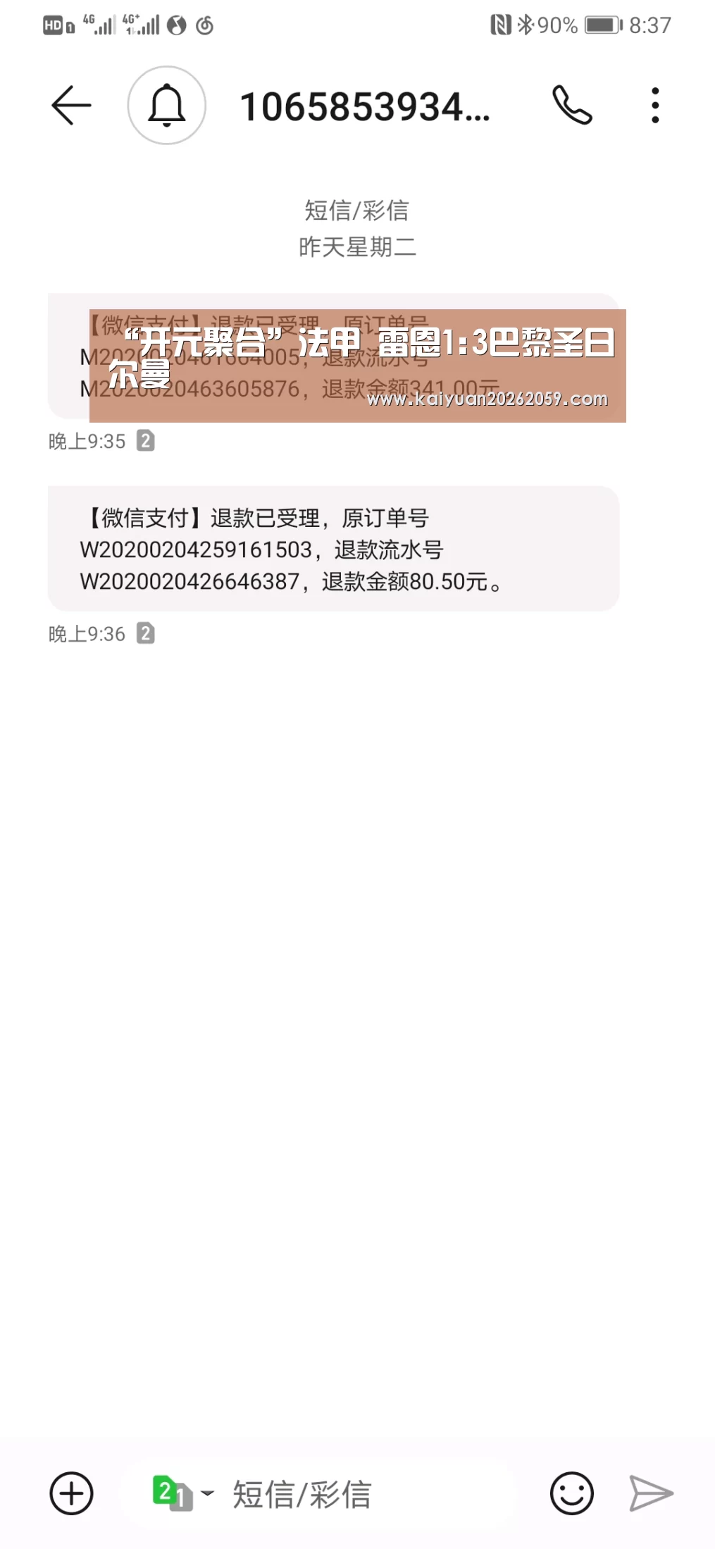 “开元聚合”法甲 雷恩1:3巴黎圣日尔曼(图4) 开元聚合