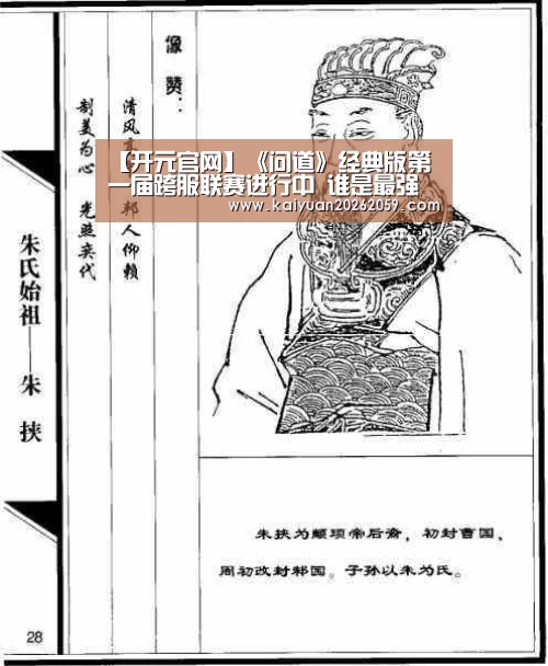 【开元官网】《问道》经典版第一届跨服联赛进行中 谁是最强王者(图3) 开元官方