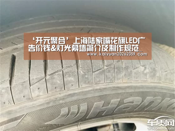 ‘开元聚合’上海陆家嘴花旗LED广告价钱&灯光幕墙简介及制作规范_音扬流传(图3) 开元官网
