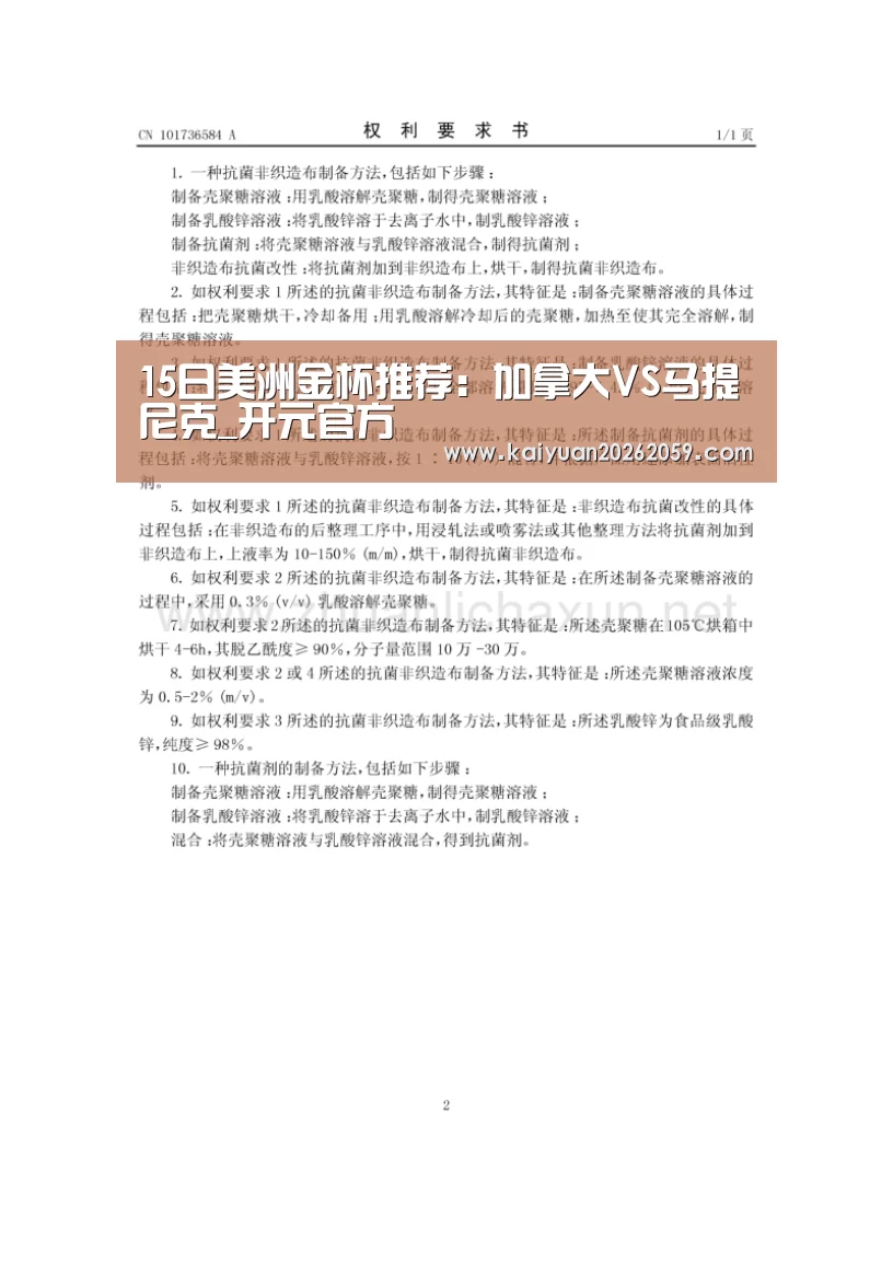 15日美洲金杯推荐:加拿大VS马提尼克_开元官方(图1) 开元赛事