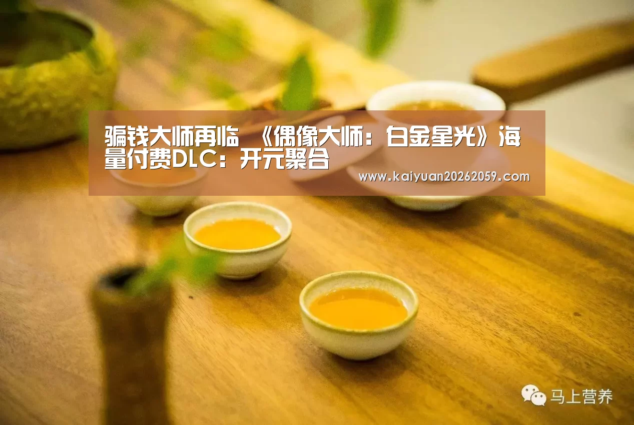 开元聚合