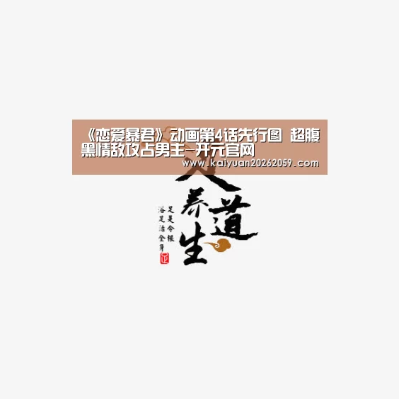 开元官方