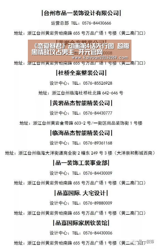 开元聚合