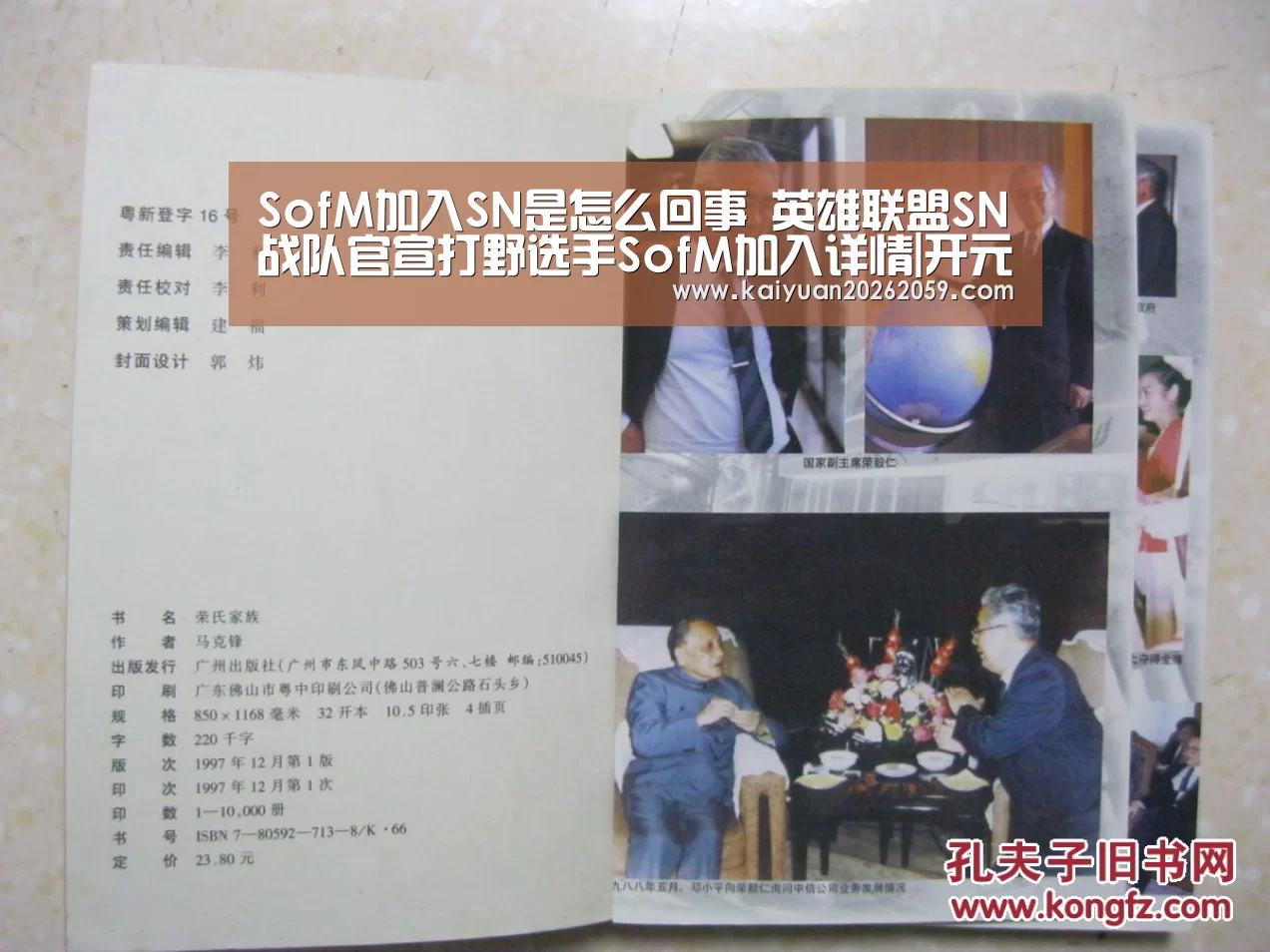 SofM加入SN是怎么回事 英雄联盟SN战队官宣打野选手SofM加入详情|开元官方(图2) 开元官网