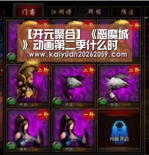 【开元聚合】《恶魔城》动画第二季什么时候播出 居然延期了(图3) 开元官方
