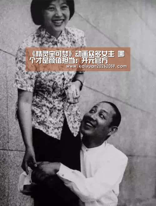 《精灵宝可梦》动画众多女主 哪个才是颜值担当:开元官方(图3) 开元聚合