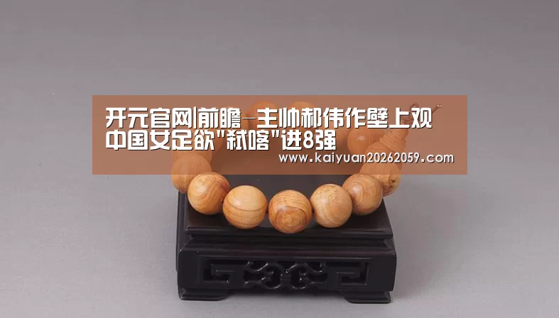 开元官网