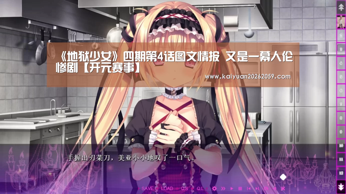 《地狱少女》四期第4话图文情报 又是一幕人伦惨剧【开元赛事】(图4) 开元官网