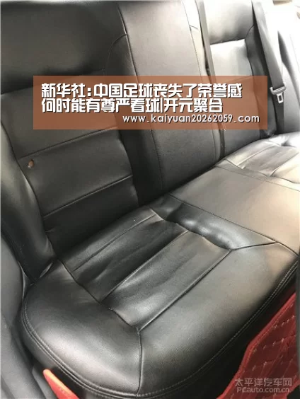 新华社:中国足球丧失了荣誉感 何时能有尊严看球|开元聚合(图4) 开元赛事