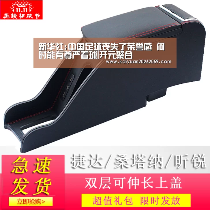新华社:中国足球丧失了荣誉感 何时能有尊严看球|开元聚合(图2) 开元赛事